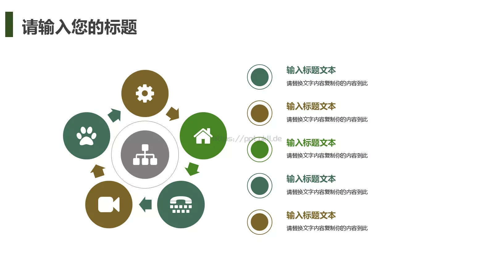 茶文化主题汇报PPT模板 第 12 页预览图