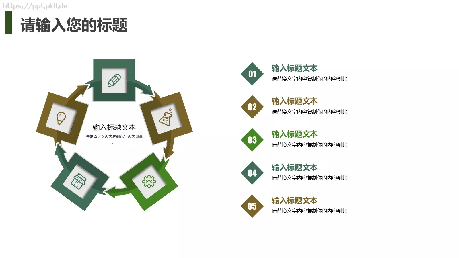 茶文化主题汇报PPT模板 第 15 页预览图