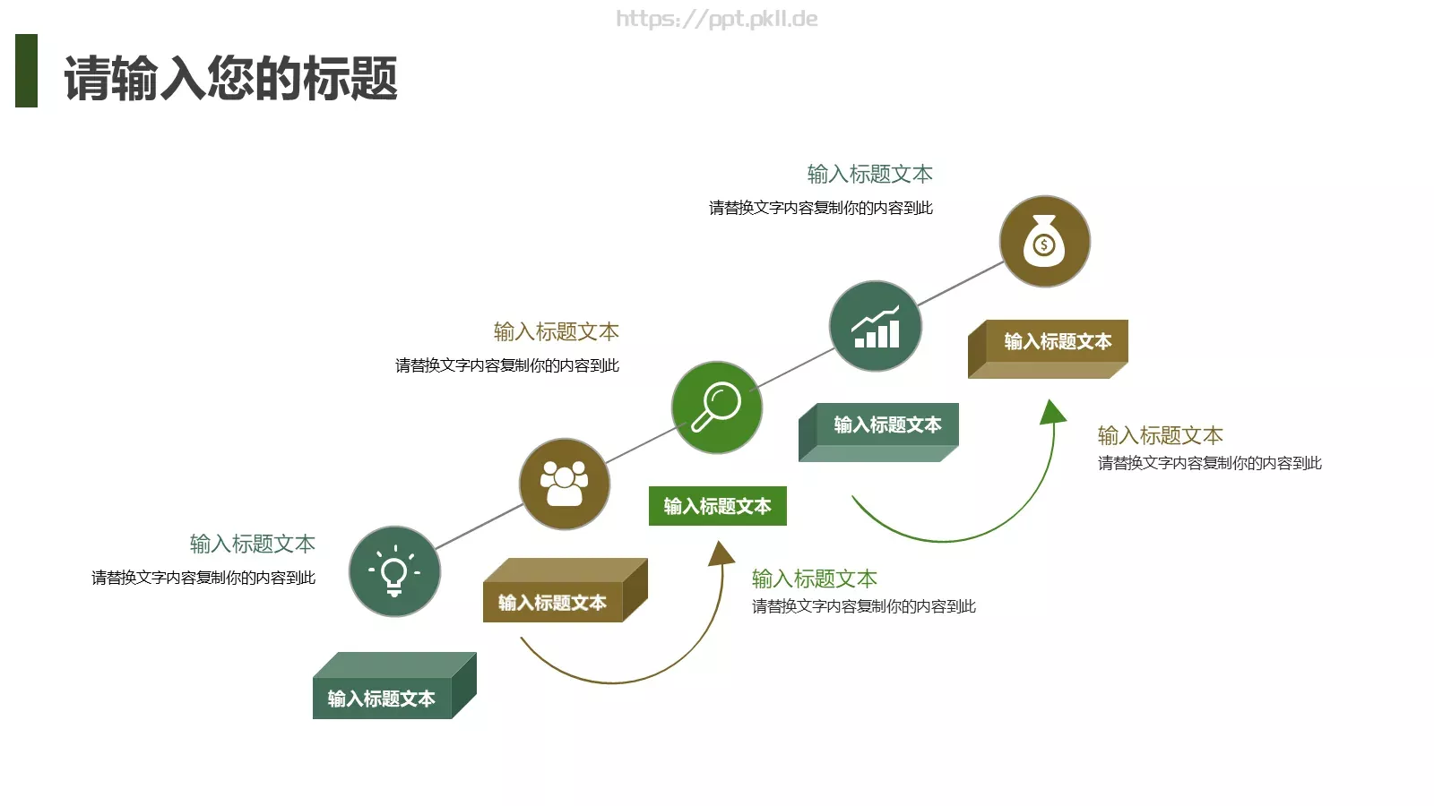 茶文化主题汇报PPT模板 第 13 页预览图