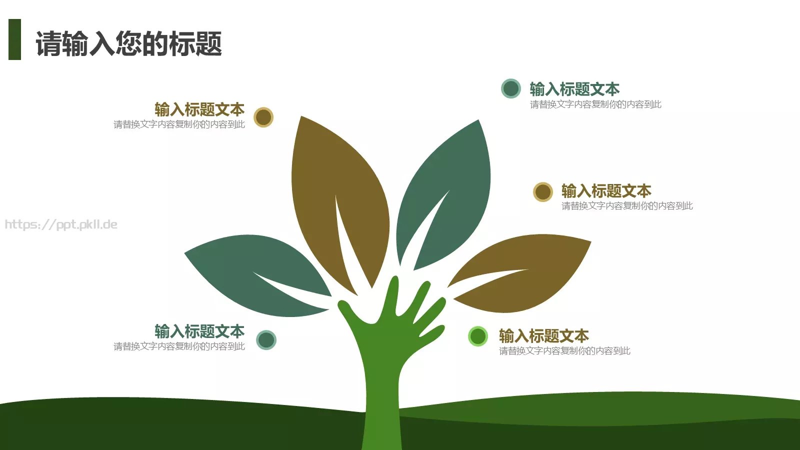 茶文化主题汇报PPT模板 第 16 页预览图