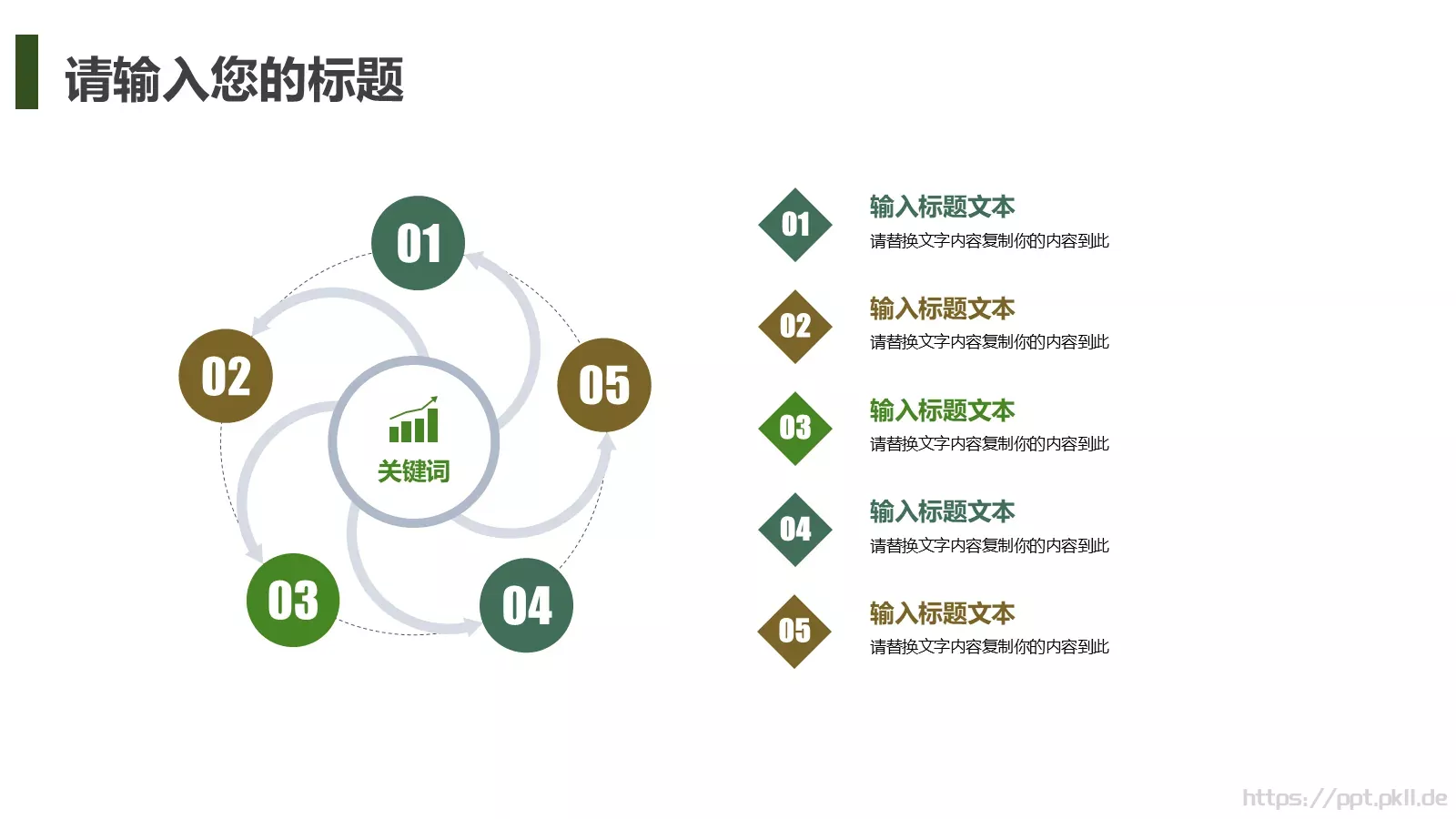 茶文化主题汇报PPT模板 第 17 页预览图