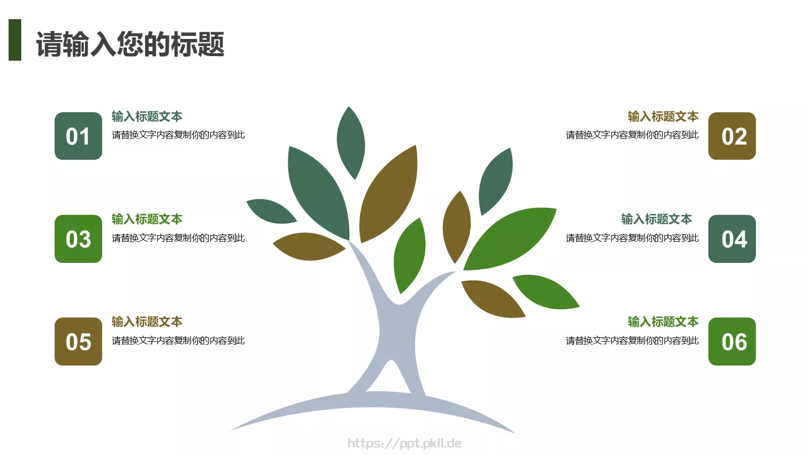 茶文化主题汇报PPT模板 第 21 页预览图