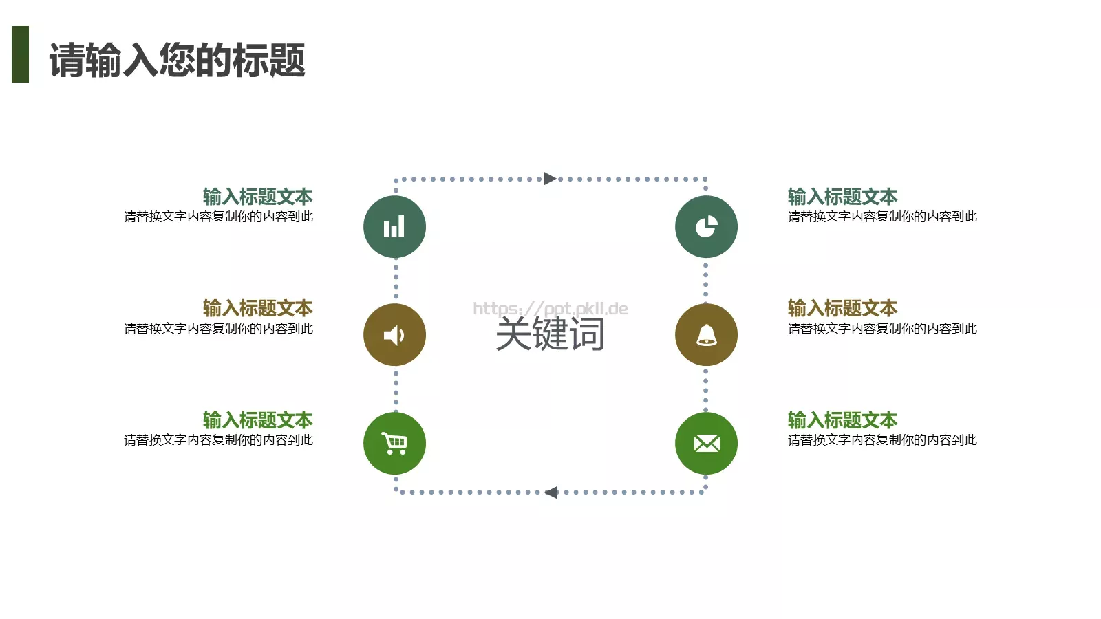 茶文化主题汇报PPT模板 第 22 页预览图
