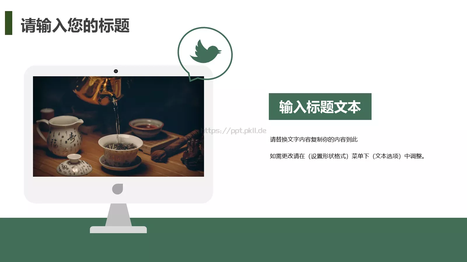 茶文化主题汇报PPT模板 第 23 页预览图