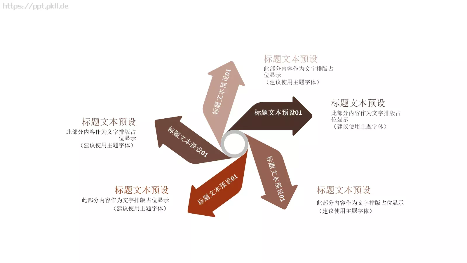 茶文化介绍PPT模板 第 4 页缩略图
