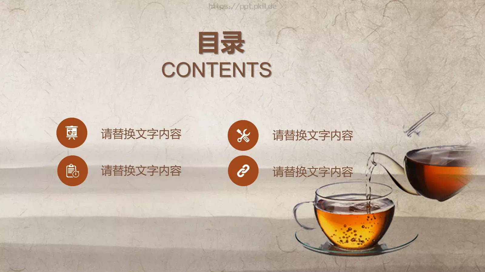 茶文化介绍PPT模板 第 2 页缩略图