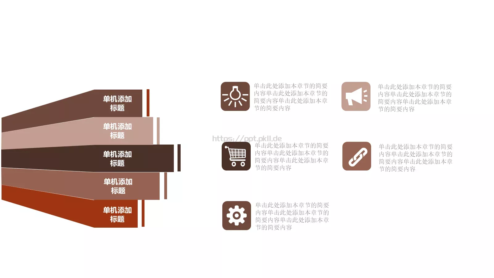 茶文化介绍PPT模板 第 12 页预览图