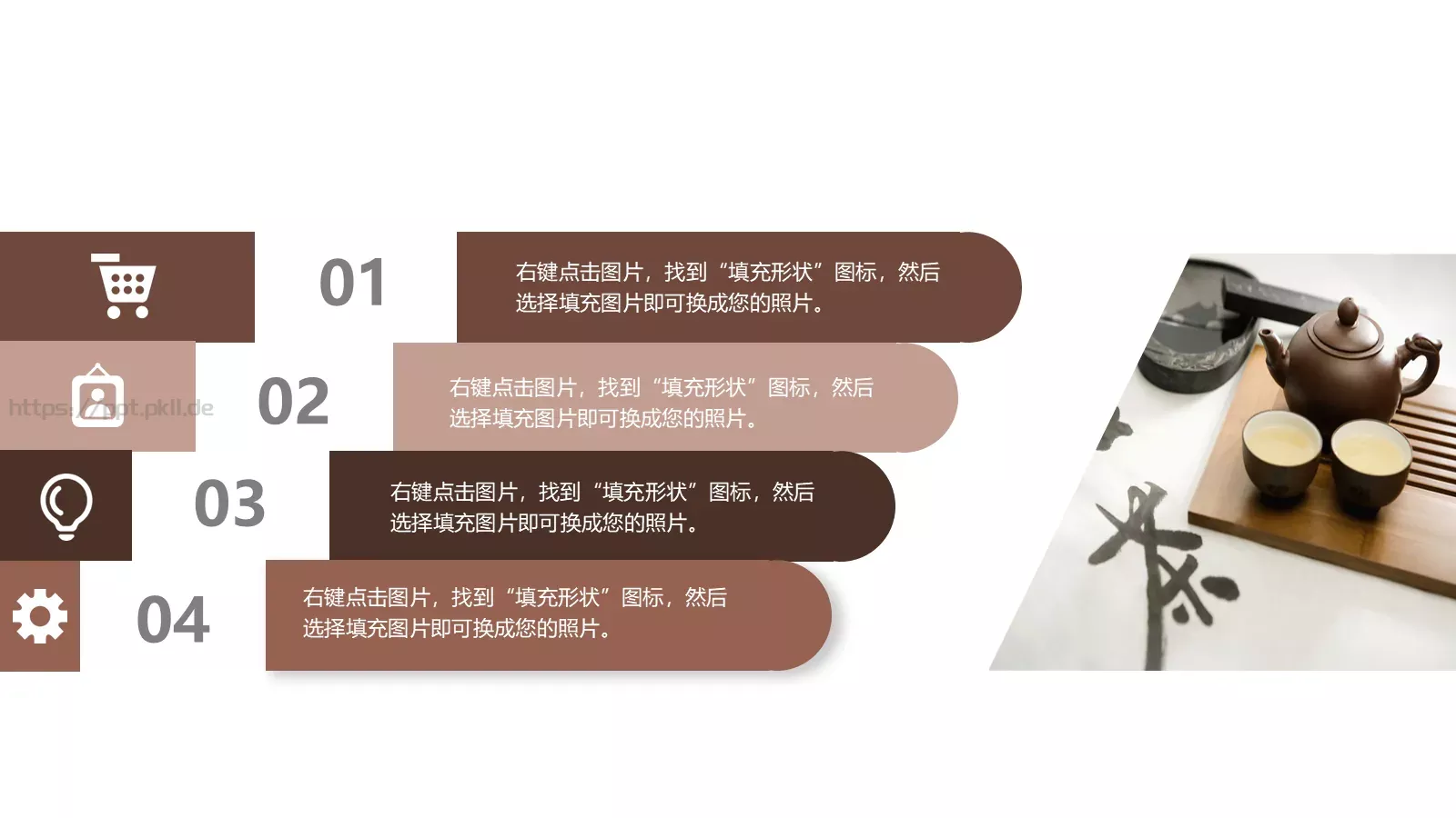 茶文化介绍PPT模板 第 15 页预览图