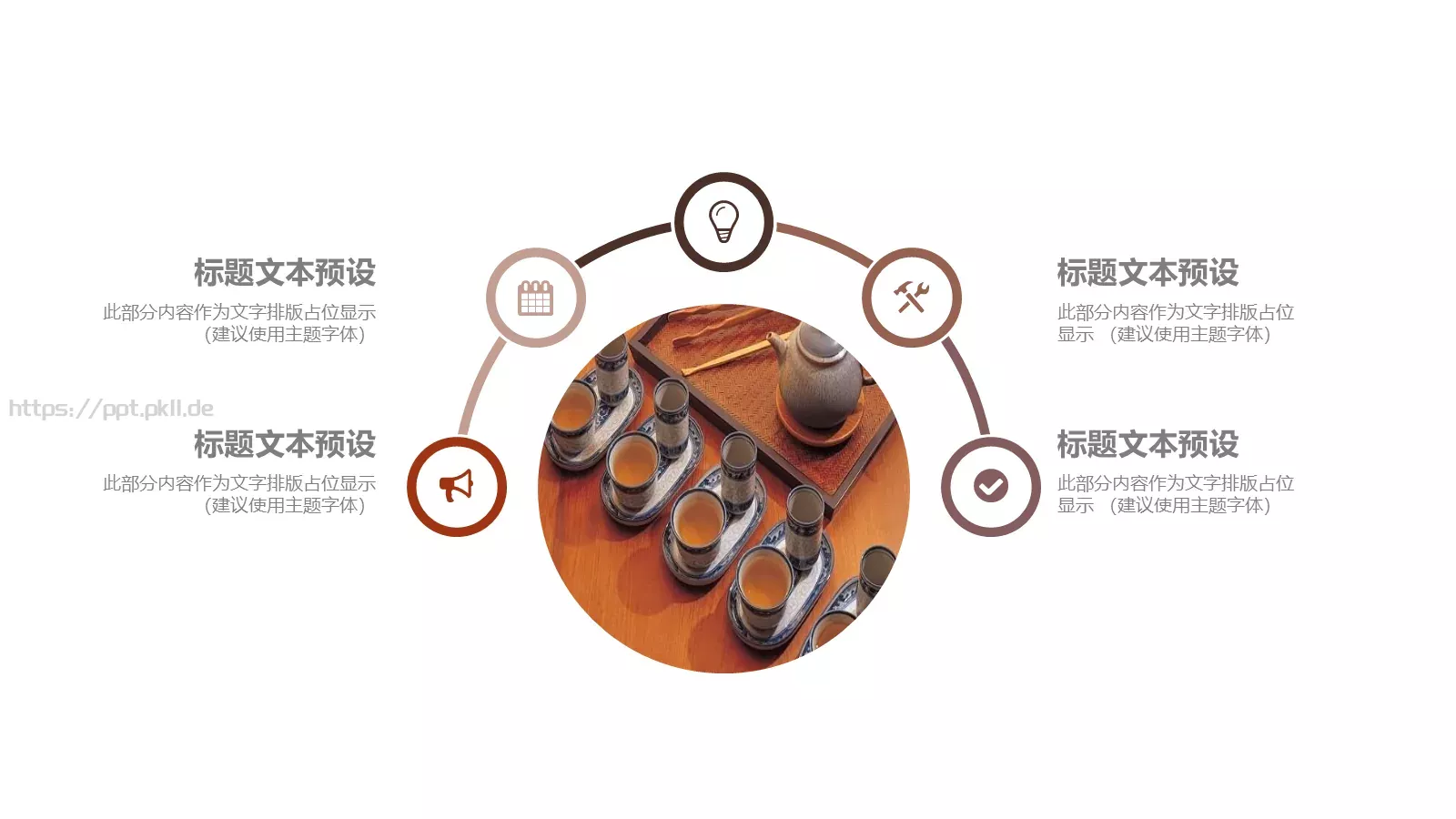 茶文化介绍PPT模板 第 19 页预览图