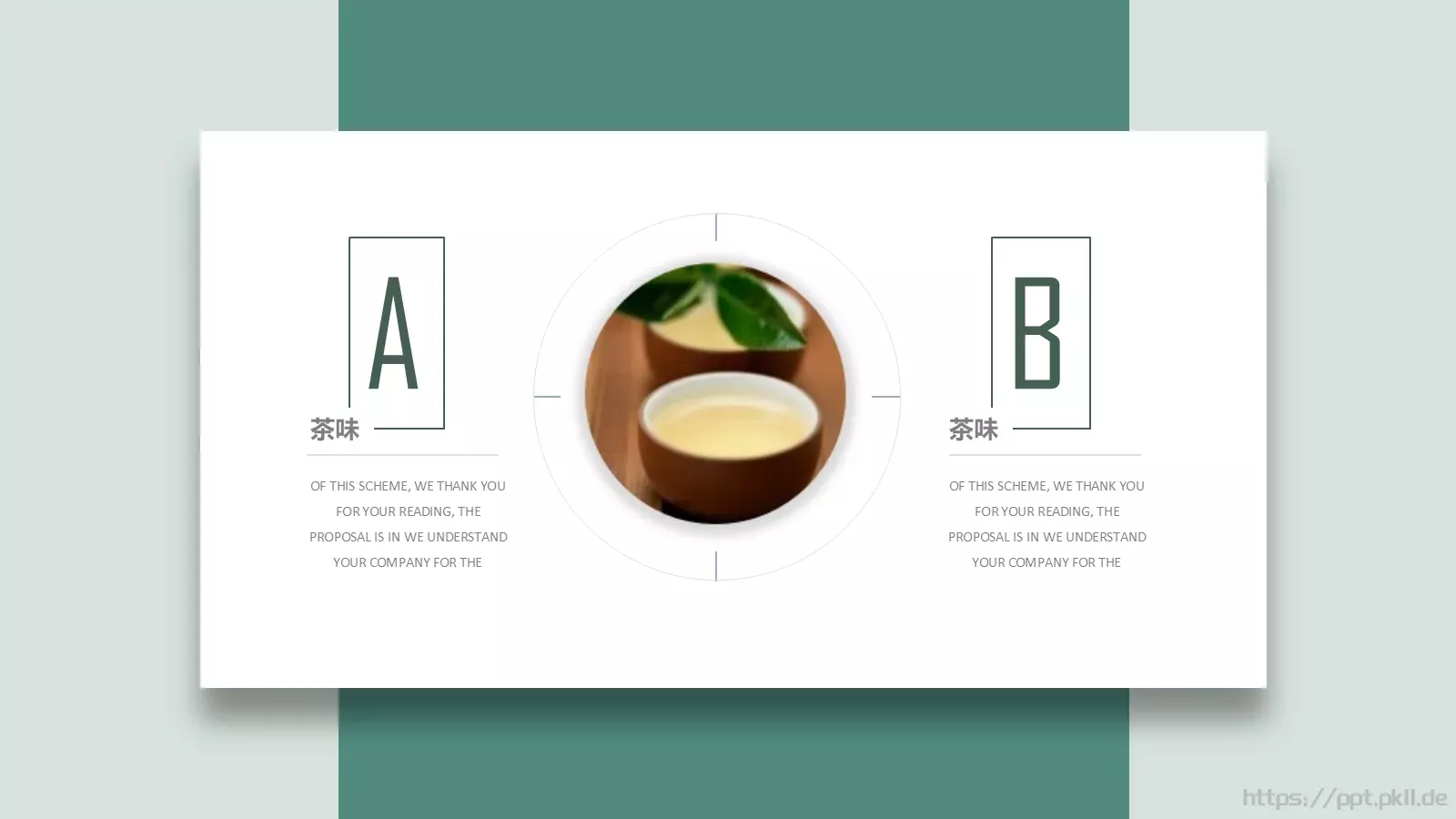 茶文化主题汇报PPT模板 第 6 页预览图
