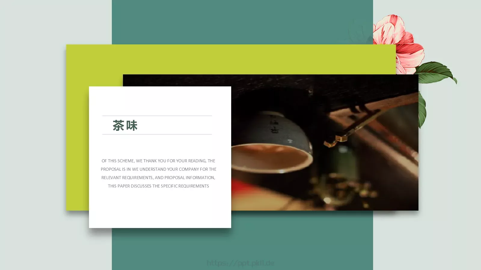 茶文化主题汇报PPT模板 第 25 页预览图