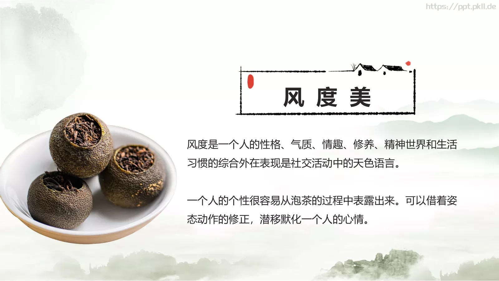 茶文化茶道茶艺礼仪中国风PPT模板 第 8 页预览图