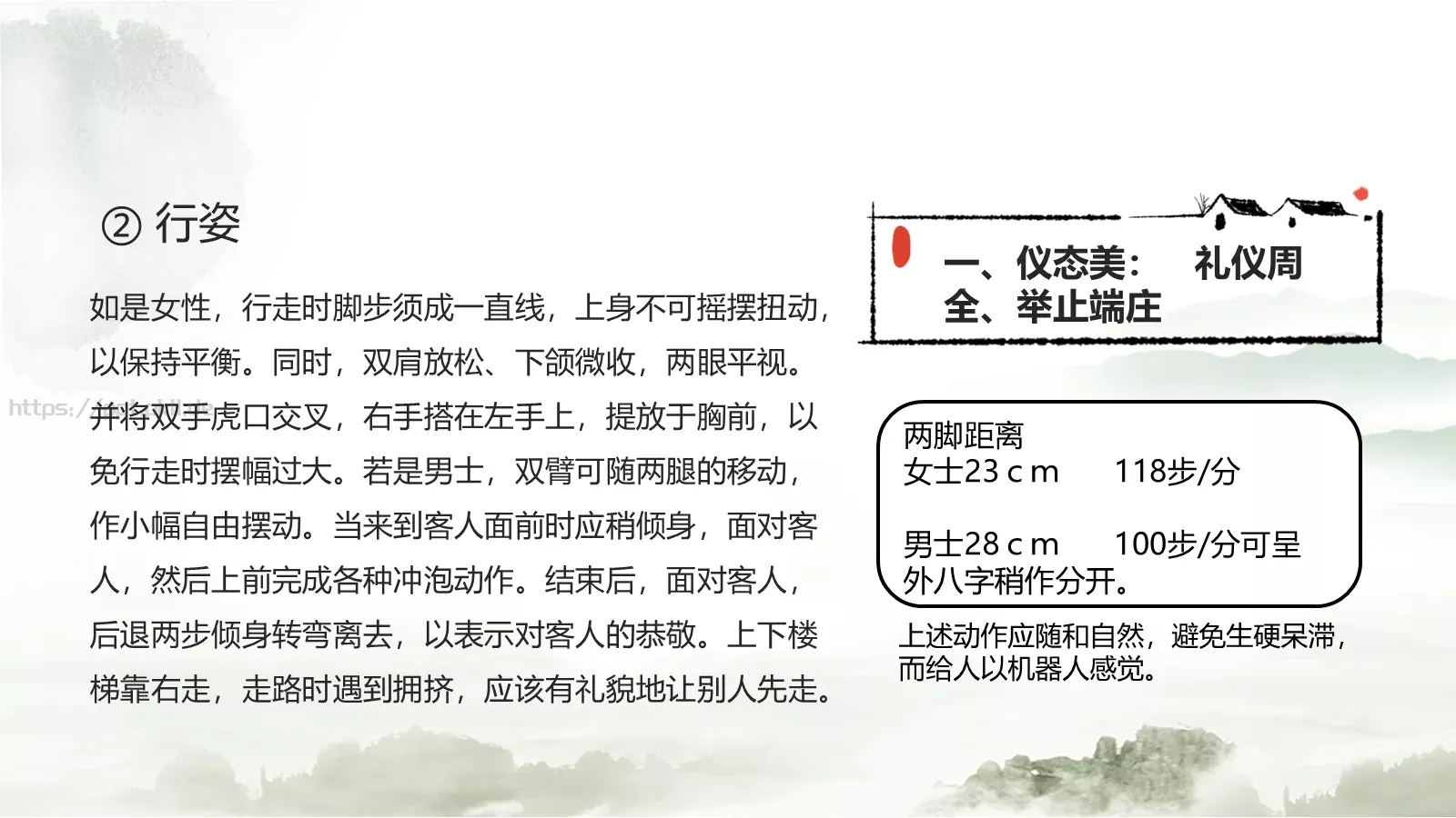 茶文化茶道茶艺礼仪中国风PPT模板 第 11 页预览图