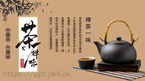 禅茶一味茶文化宣传PPT模板 缩略图