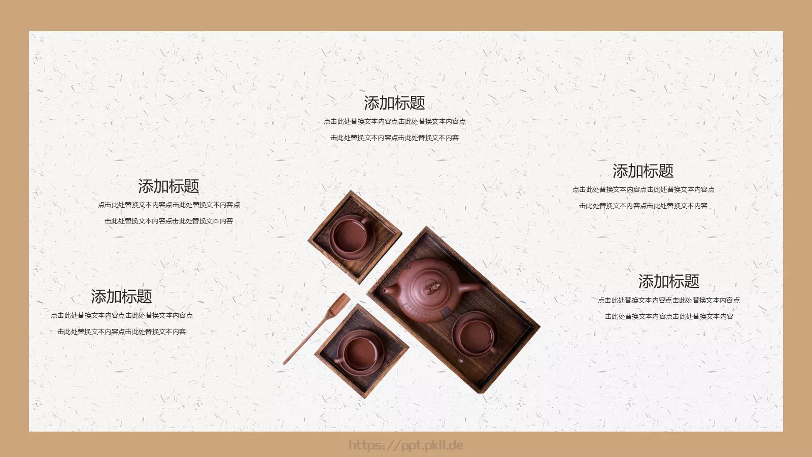 禅茶一味茶文化宣传PPT模板 第 6 页预览图