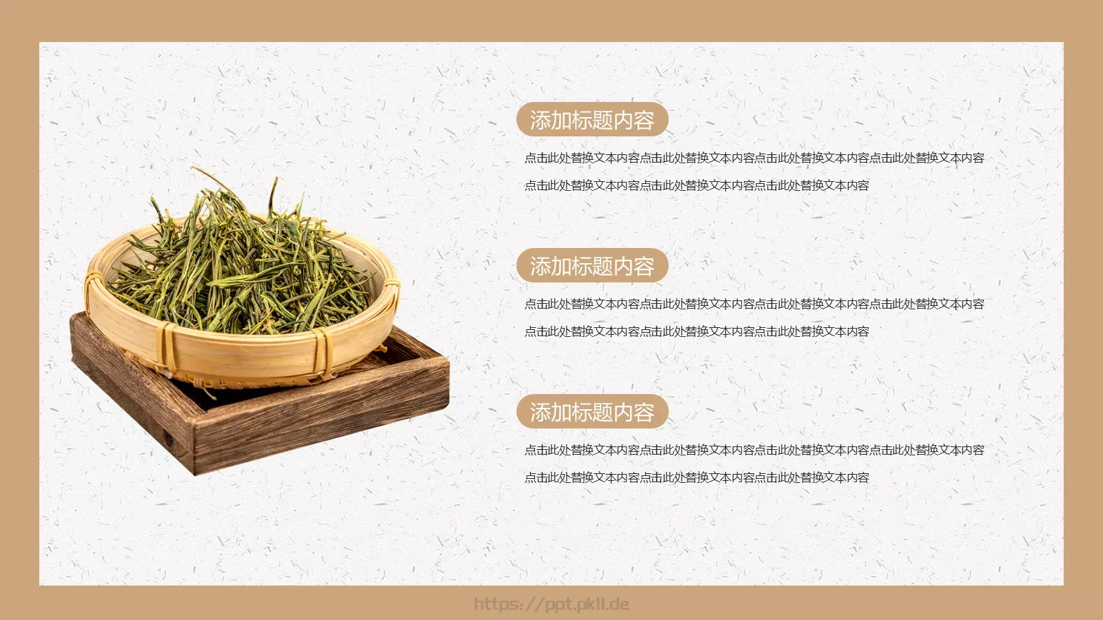 禅茶一味茶文化宣传PPT模板 第 5 页预览图
