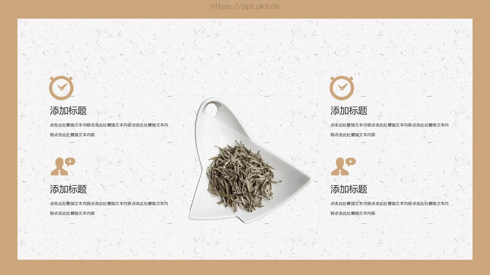 禅茶一味茶文化宣传PPT模板 第 7 页预览图
