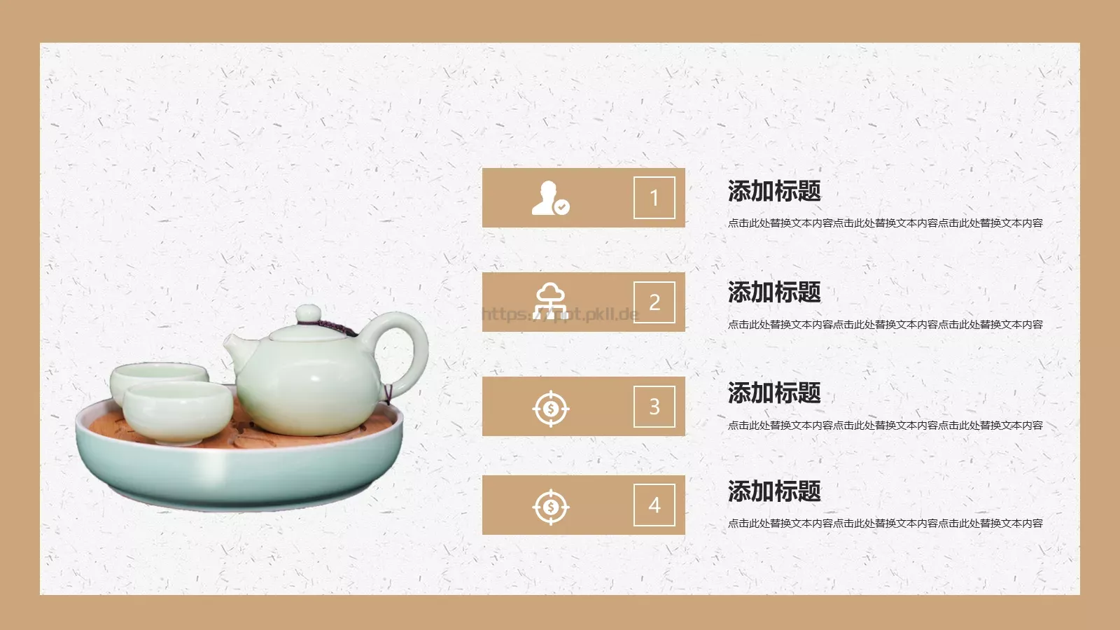 禅茶一味茶文化宣传PPT模板 第 9 页预览图