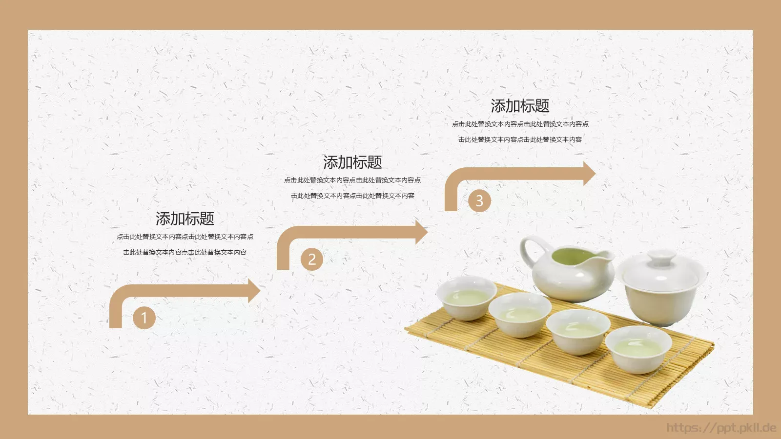 禅茶一味茶文化宣传PPT模板 第 12 页预览图