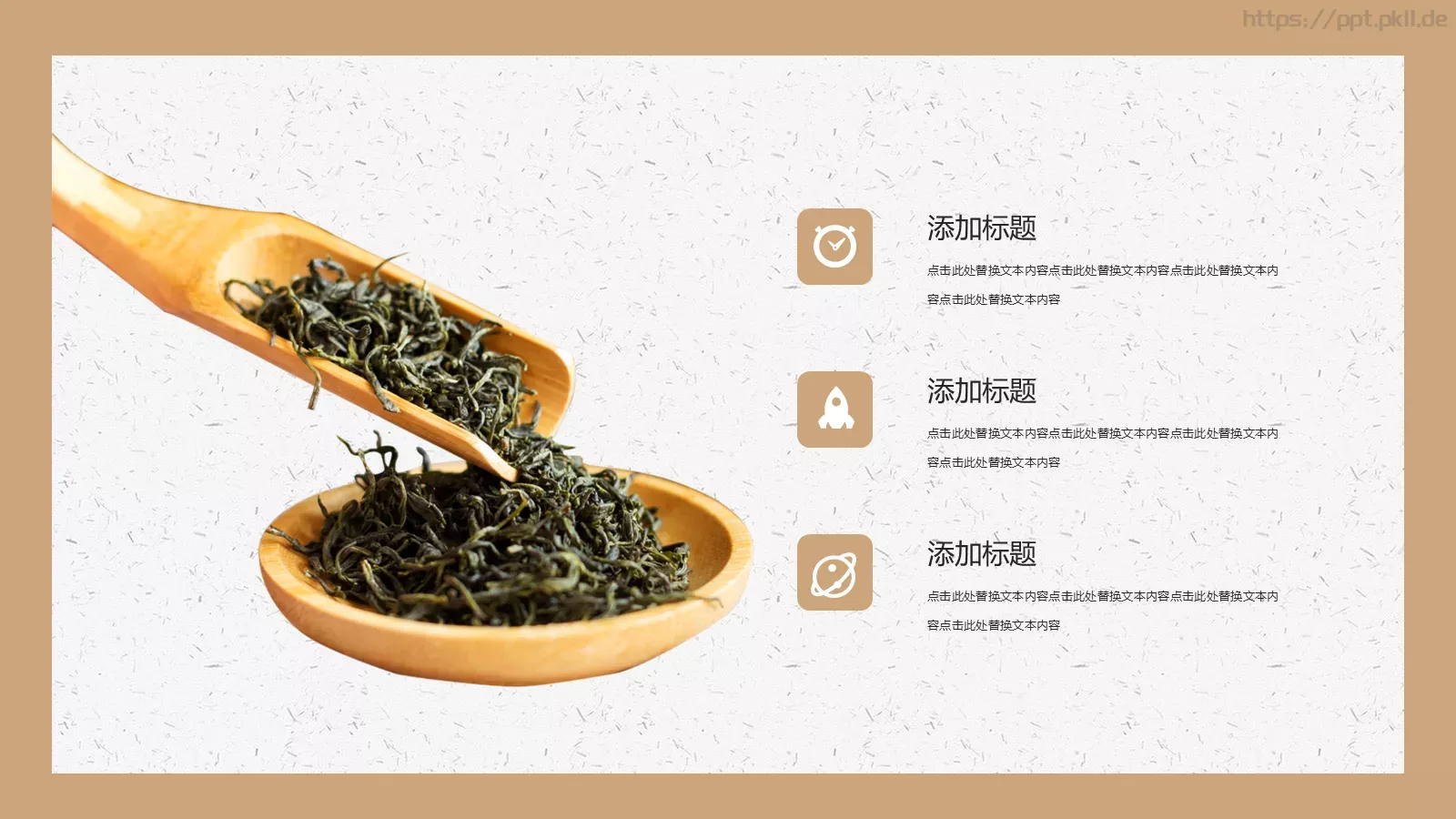禅茶一味茶文化宣传PPT模板 第 13 页预览图