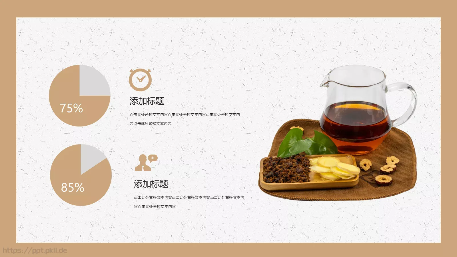 禅茶一味茶文化宣传PPT模板 第 14 页预览图
