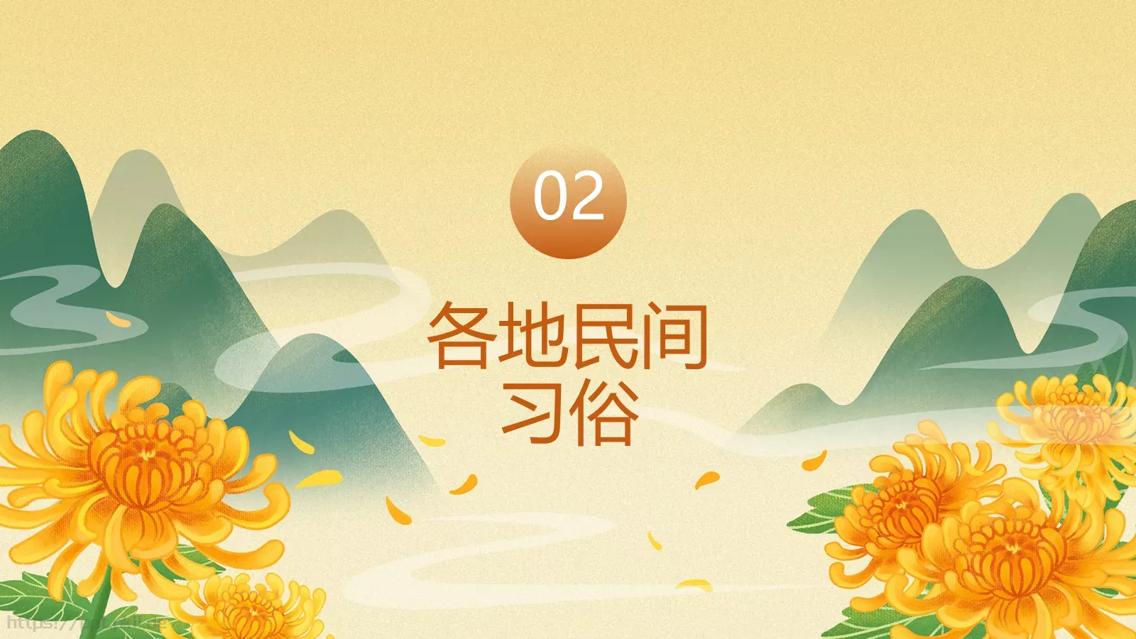 九九重阳节国潮风PPT模板 第 7 页预览图