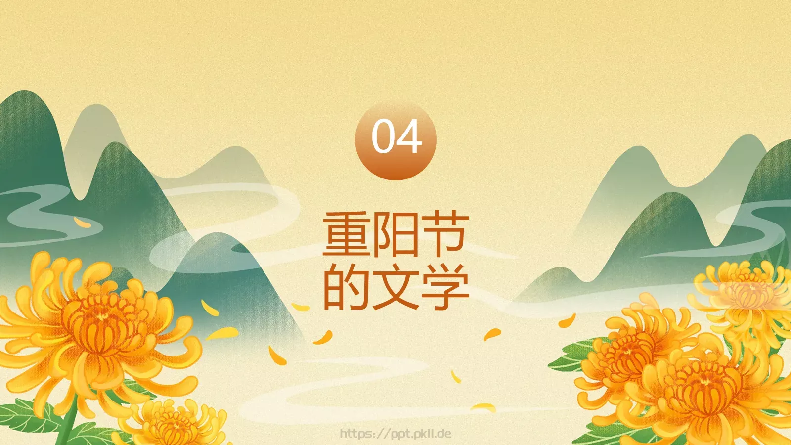 九九重阳节国潮风PPT模板 第 19 页预览图
