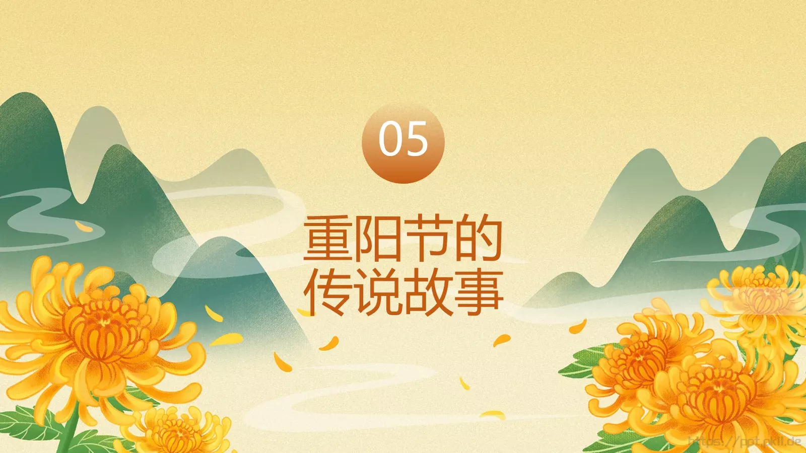 九九重阳节国潮风PPT模板 第 24 页预览图