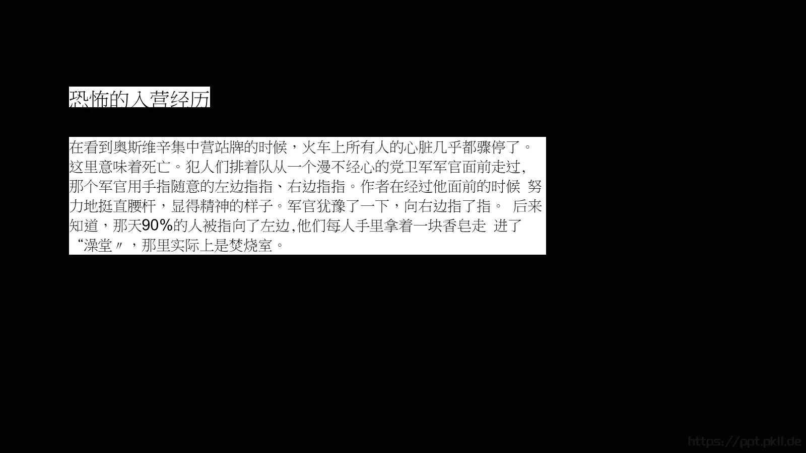 培训课件活出生命的意义 第 4 页缩略图