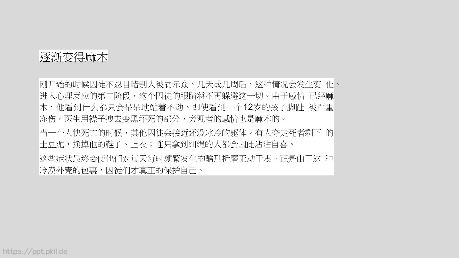 培训课件活出生命的意义 第 7 页预览图