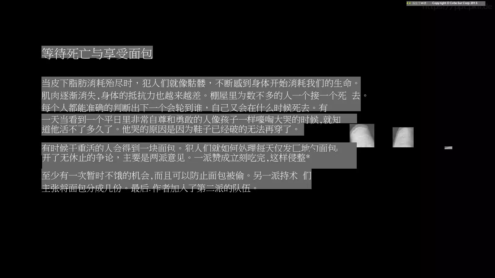 培训课件活出生命的意义 第 8 页预览图