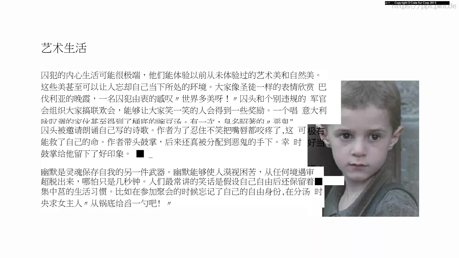 培训课件活出生命的意义 第 10 页预览图