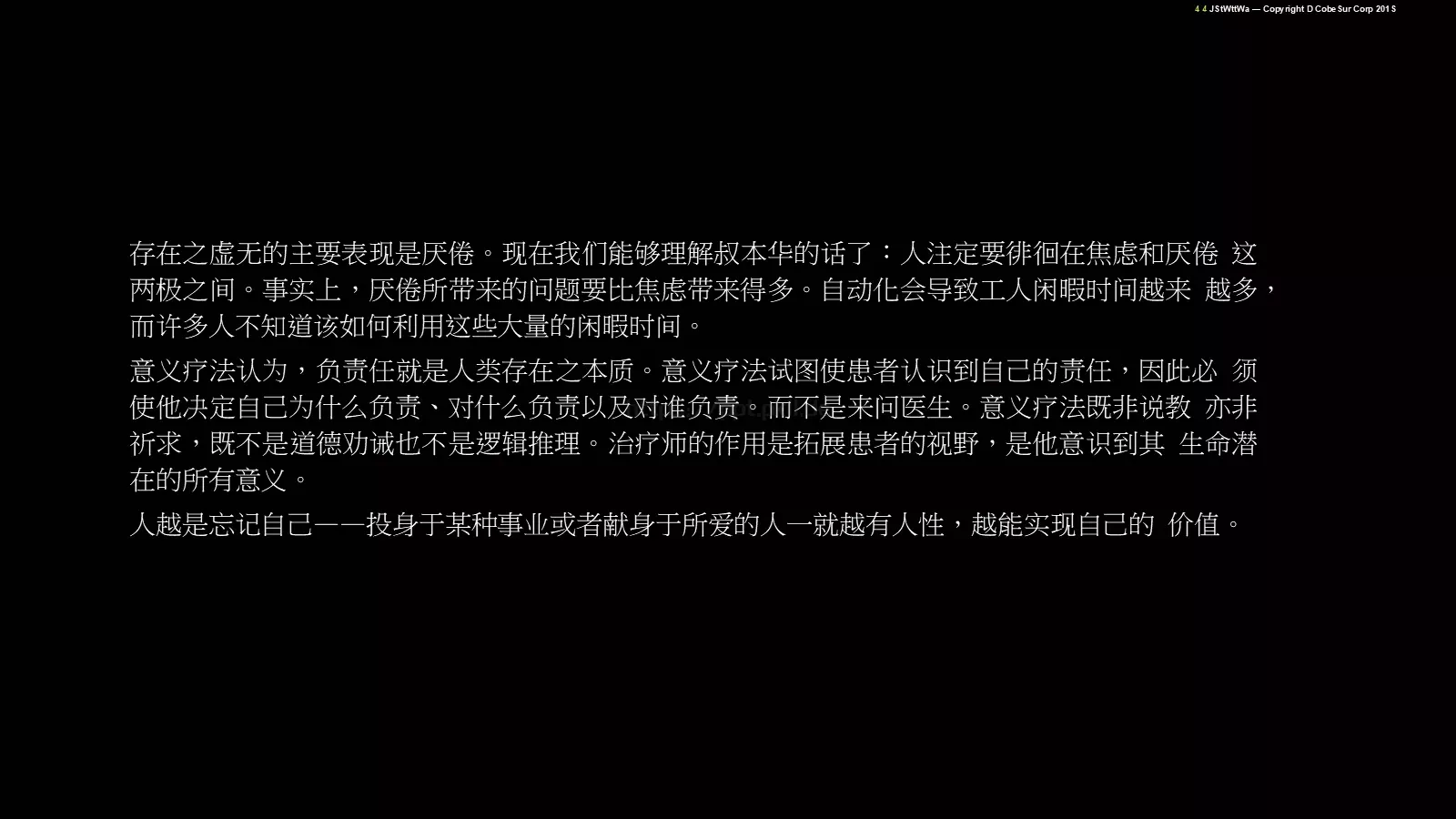 培训课件活出生命的意义 第 17 页预览图