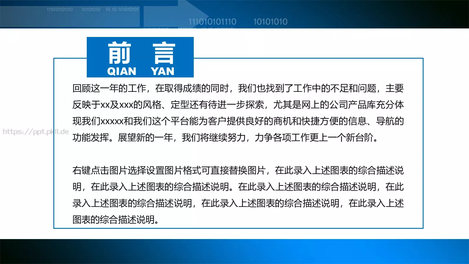 工作计划总结汇报PPT模板 第 2 页缩略图
