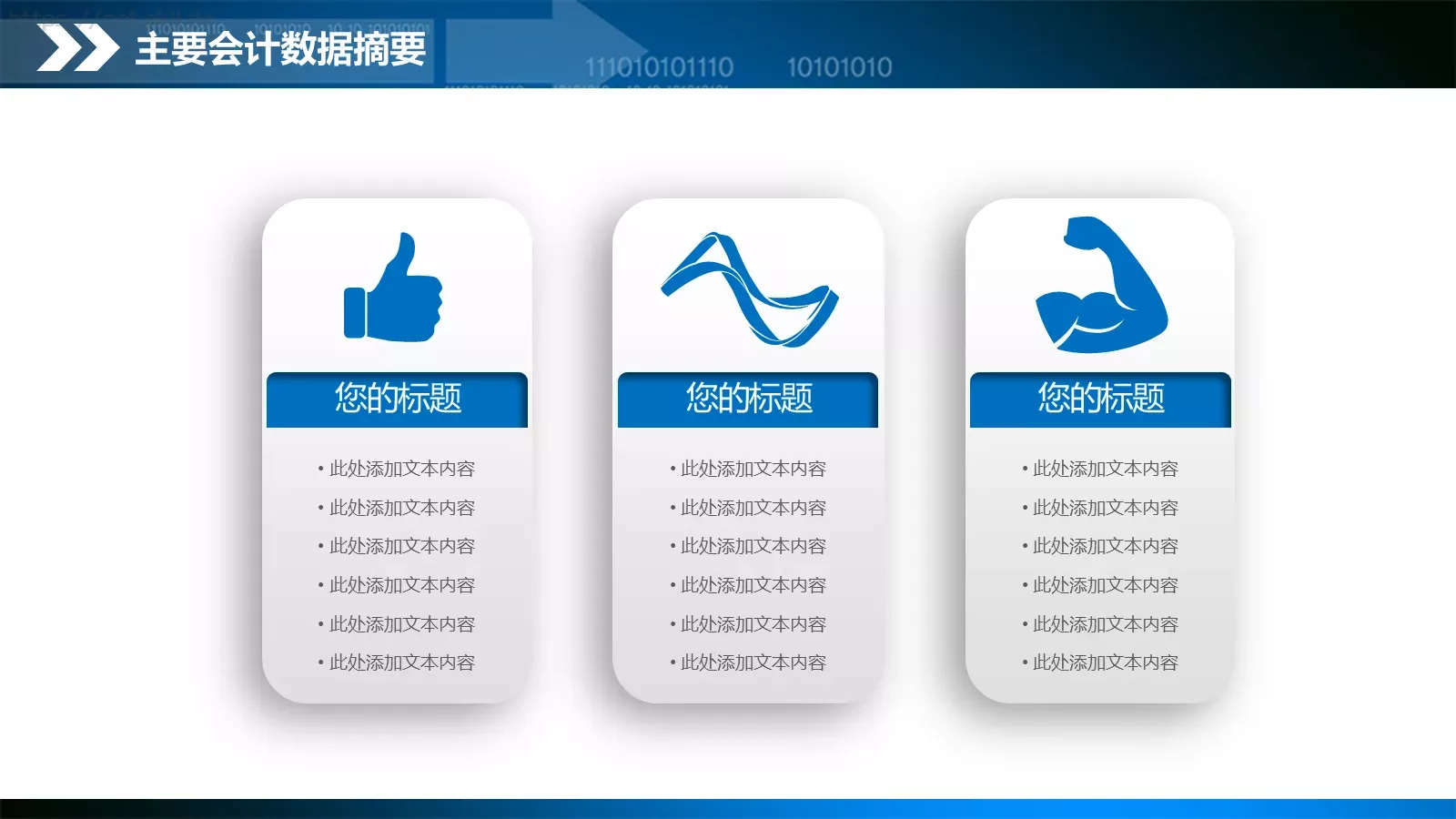 工作计划总结汇报PPT模板 第 8 页预览图