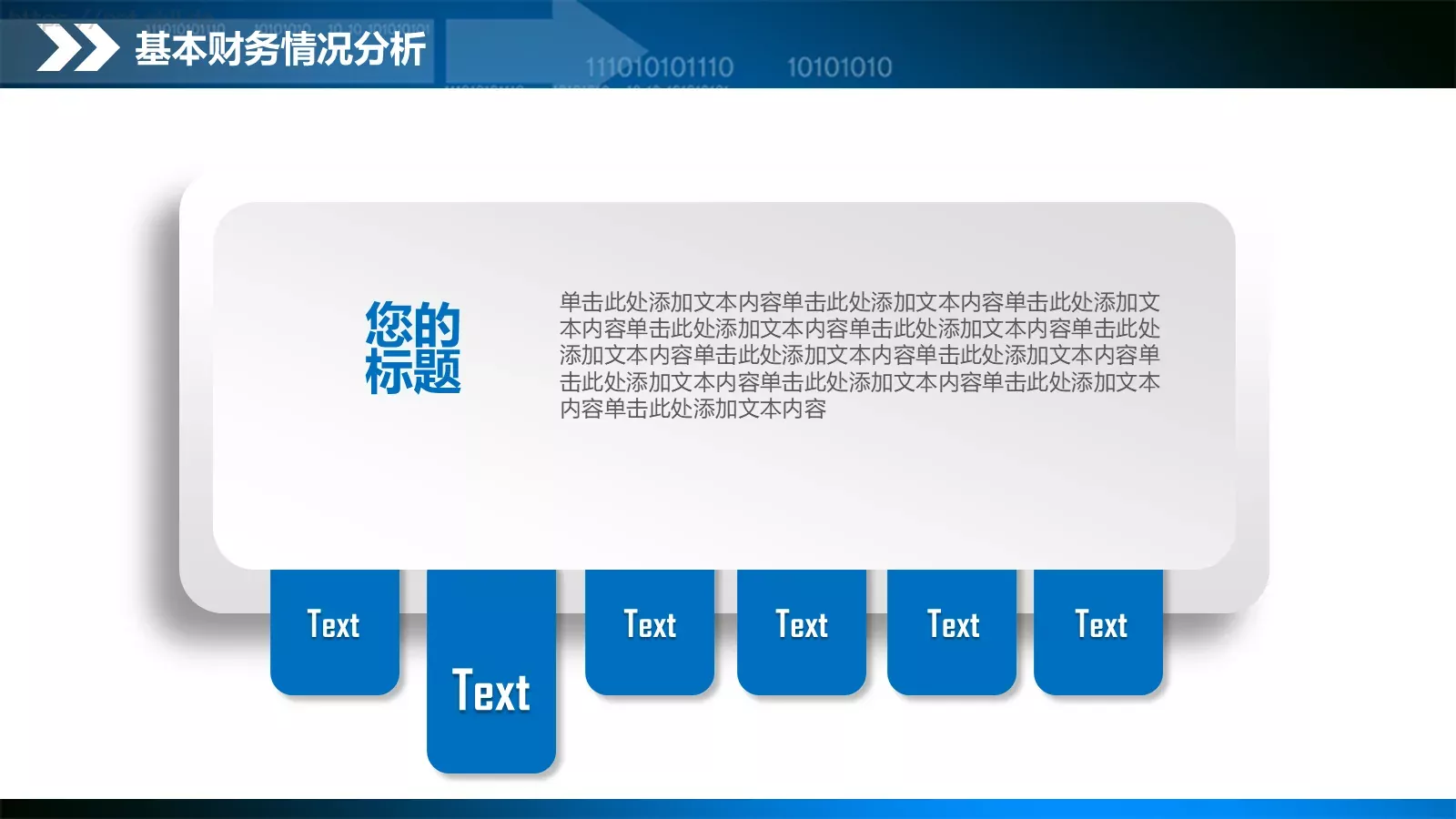 工作计划总结汇报PPT模板 第 15 页预览图