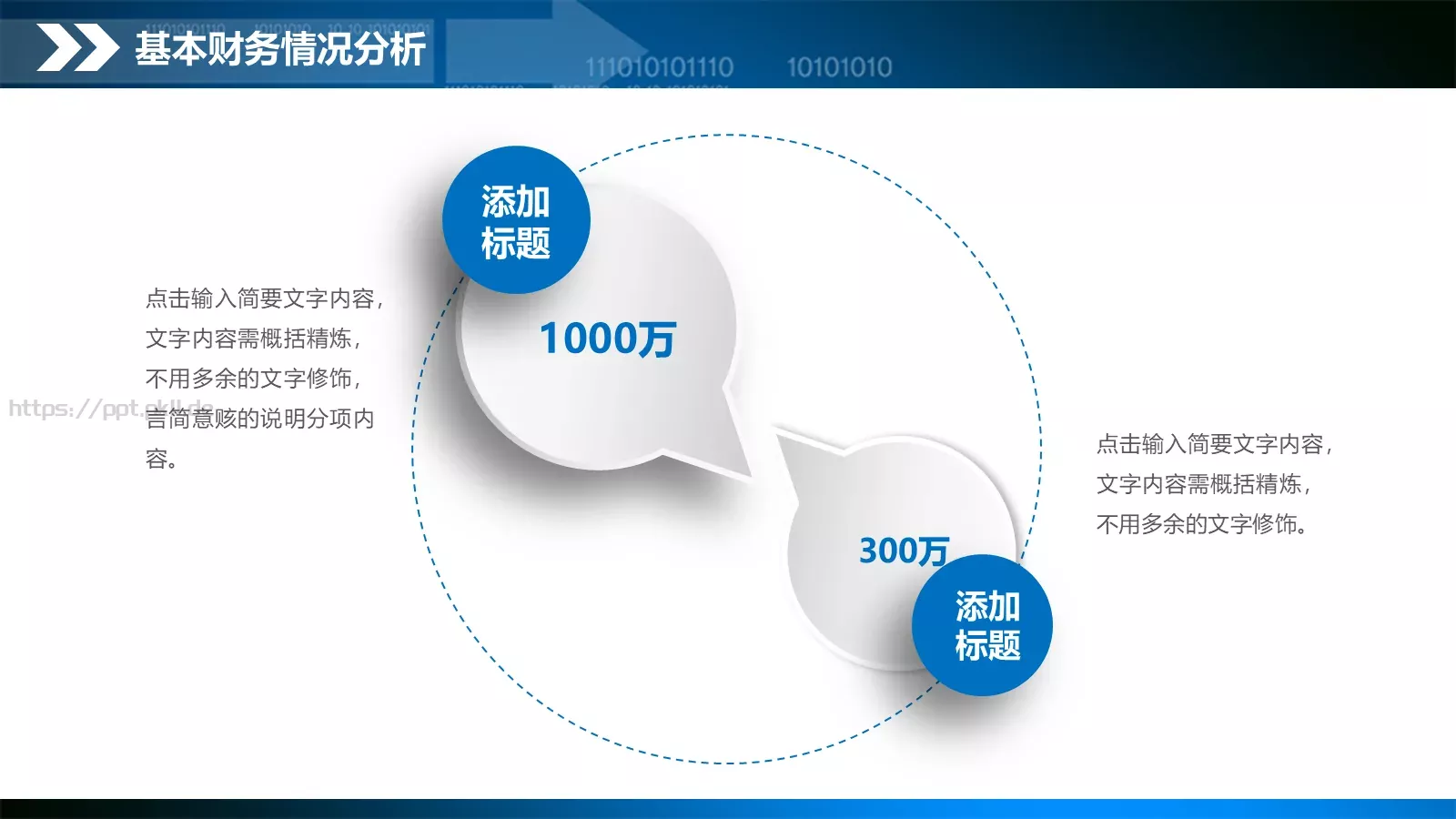 工作计划总结汇报PPT模板 第 16 页预览图