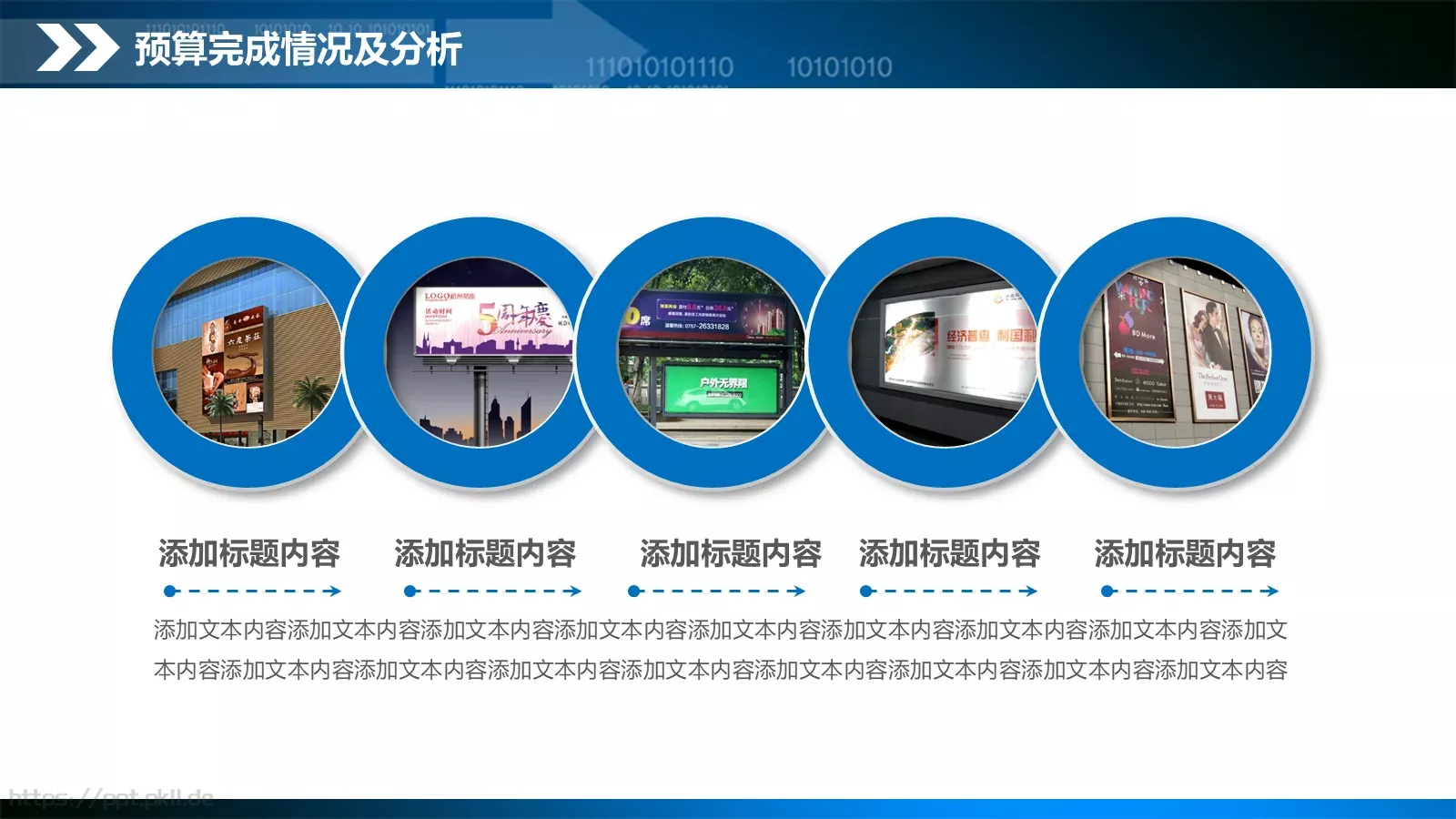 工作计划总结汇报PPT模板 第 23 页预览图
