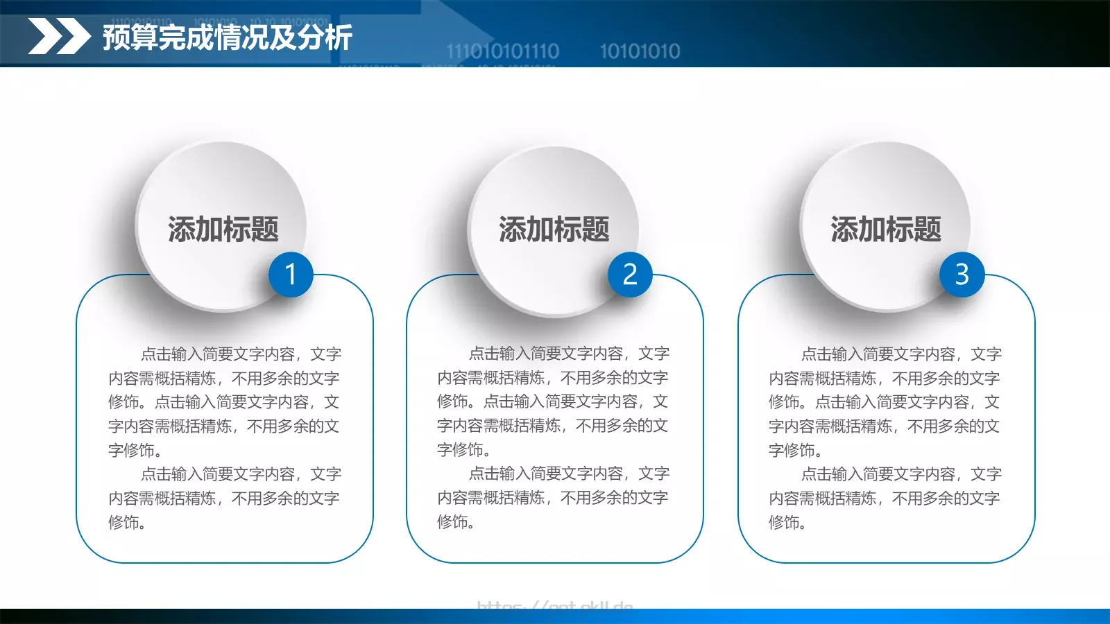 工作计划总结汇报PPT模板 第 25 页预览图