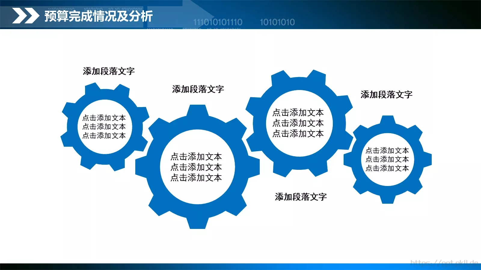 工作计划总结汇报PPT模板 第 27 页预览图