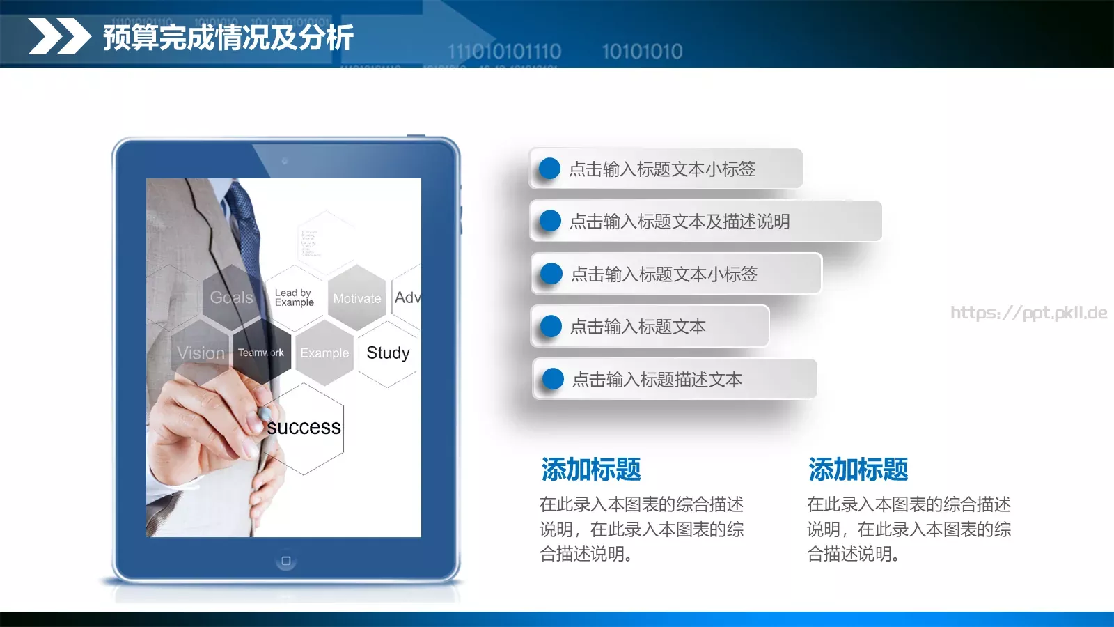 工作计划总结汇报PPT模板 第 28 页预览图