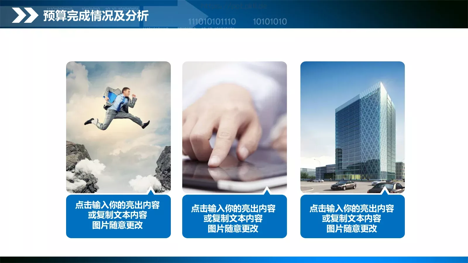 工作计划总结汇报PPT模板 第 26 页预览图