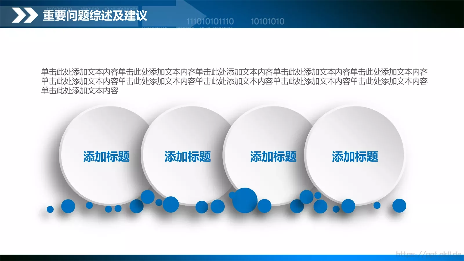 工作计划总结汇报PPT模板 第 31 页预览图