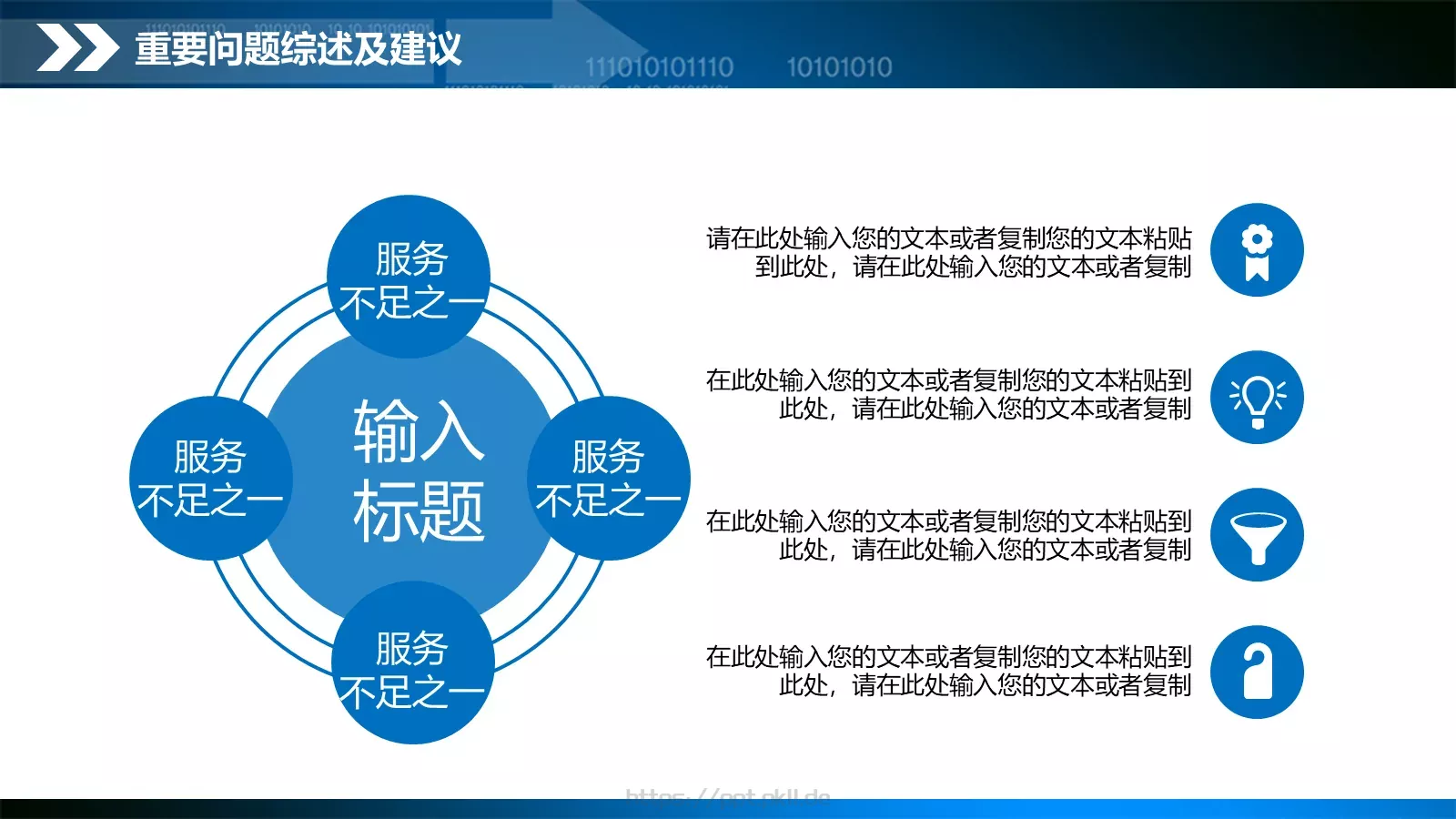 工作计划总结汇报PPT模板 第 32 页预览图