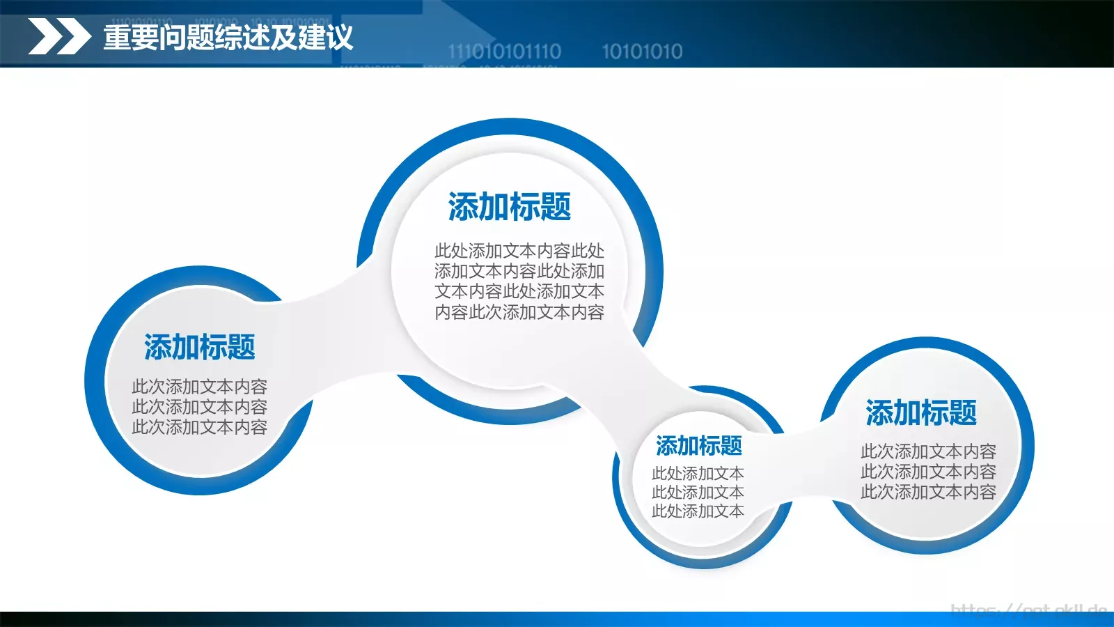 工作计划总结汇报PPT模板 第 33 页预览图