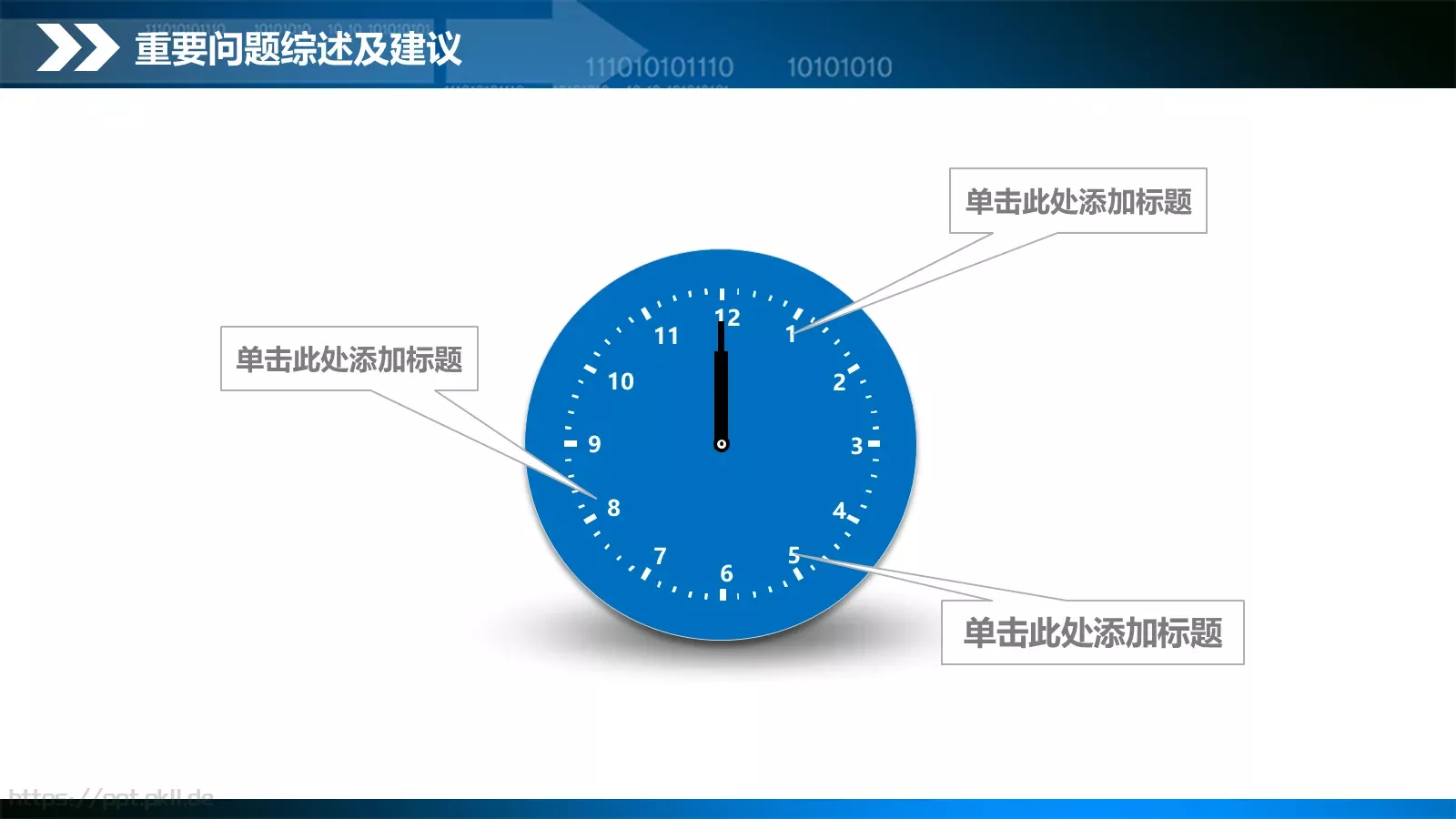 工作计划总结汇报PPT模板 第 35 页预览图