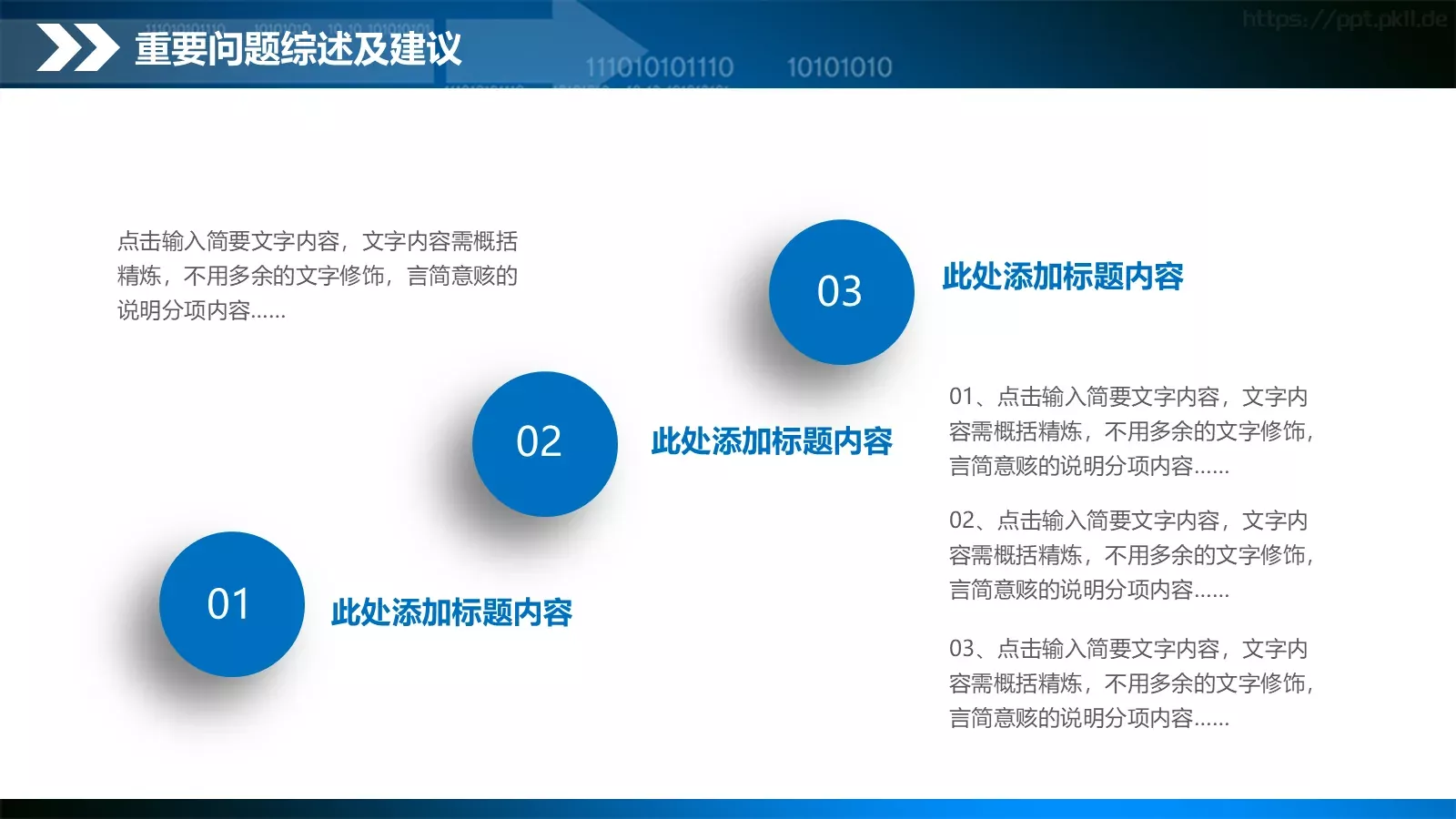 工作计划总结汇报PPT模板 第 36 页预览图