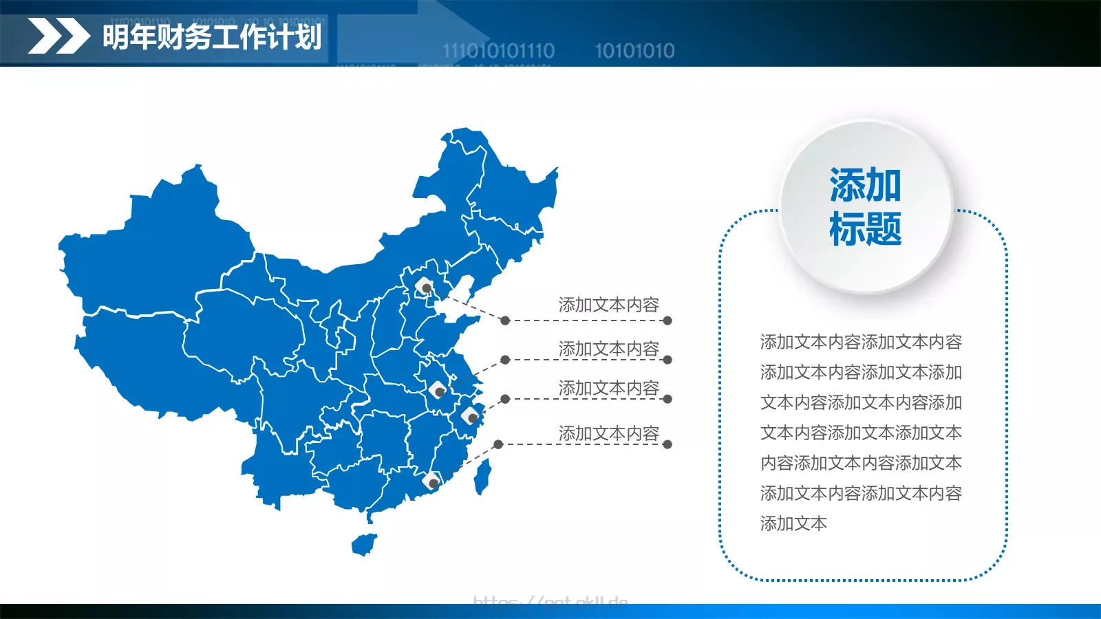 工作计划总结汇报PPT模板 第 39 页预览图