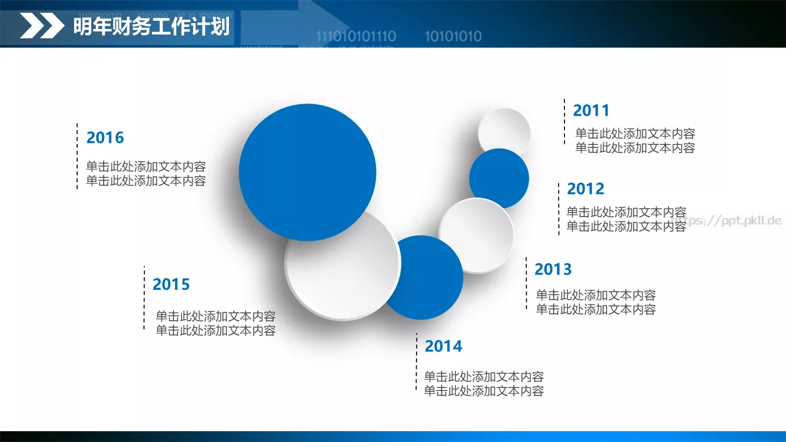 工作计划总结汇报PPT模板 第 38 页预览图