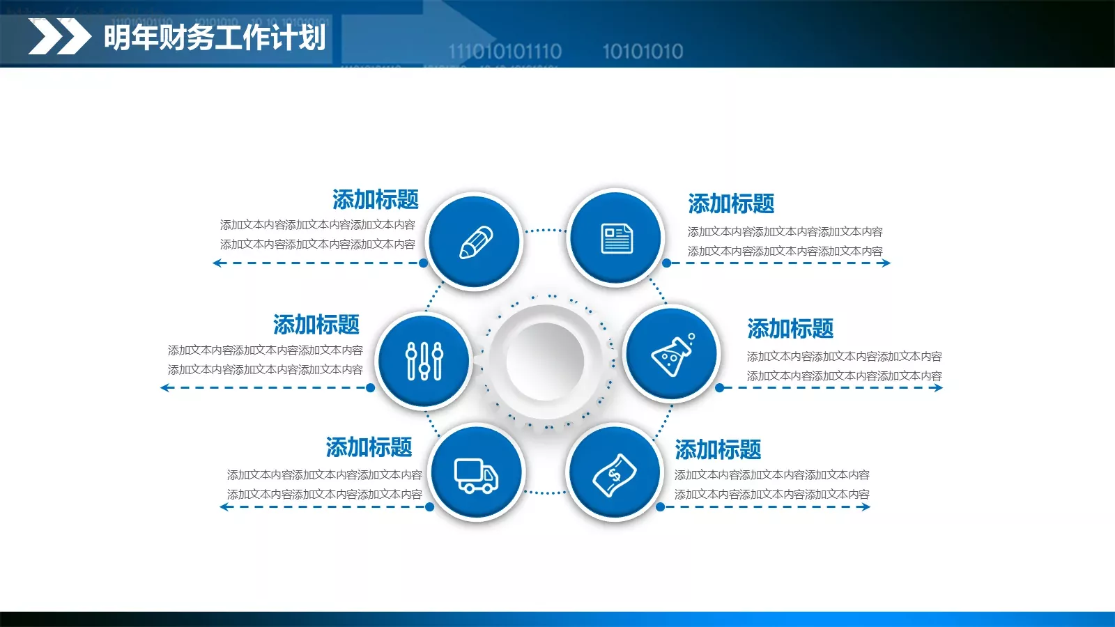 工作计划总结汇报PPT模板 第 41 页预览图
